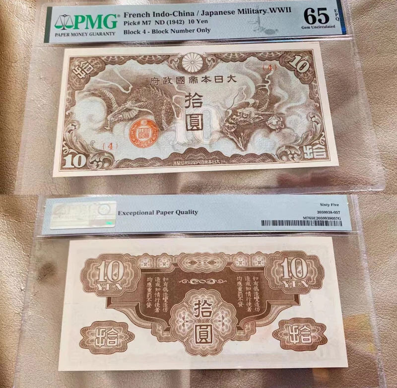 French Indo-China / Japanese Banknote Military WWII  1940 10 Yen PMG 65 EPQ - Image 1 of 1