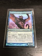 The Unspeakable Japanesefoil Champions Of Kamigawa MTG