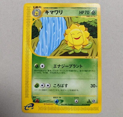 Played - Pokemon card game TCG e series Sunflora 014/088 1st Japanese - Image 1 of 2