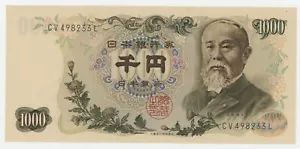 Japan 1000 Yen ND 1969 Pick 96.d UNC Banknote Stempelglanz - Bild 1 von 2