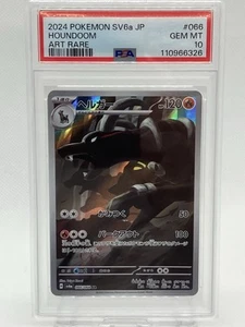 PSA 10 Pokemon Japanese Houndoom 066/064 sv6a Night Wanderer - Bild 1 von 8