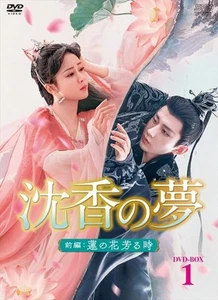 Immortal Samsara (DVD) Yang Zi - Picture 1 of 5
