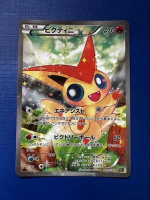 Victini 007/036 CP5 Mythical Legendary Dream Shine 2016 Pokemon Card Japanese - Image 1 of 4