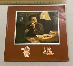 Hong Kong comics book on Chinese Writer Lu Xun ( Lu Hsun ) 魯迅 香港海鷗出版公司出版 - Picture 1 of 8