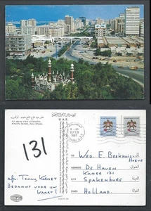 Abu Dhabi Sheikh Khalifah Street Mosque UAE United Arab Emirates 2 stamps 1987 - Picture 1 of 3