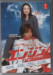 DVD Japanese Drama ENGINE TV Series Vol.1-11 End (2005) English Subtitle - Picture 1 of 3