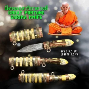 Talisman Sacred Fortune Sarika Knife Blessed Amulet Buddhist Protection Powerful - Picture 1 of 7