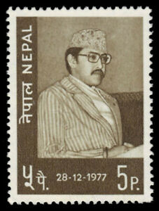 NEPAL 339 - King Birendra 32nd Birthday Celebration (pf62072)