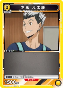 UNION ARENA UA19BT/HIQ-1-023 Kōtarō Bokuto C Haikyu - Picture 1 of 2