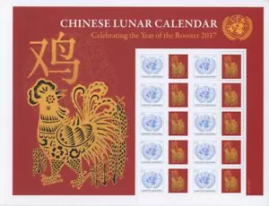 UN 2017 NY PERSONALIZED SHEET MNH LUNAR NEW YEAR THE ROOSTER SCOTT 1149 (S-78) - Picture 1 of 1
