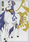 Jinba Complete 6 set manga Japanese