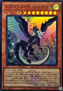 YuGiOh QCTB-JP001 Dragonmaid Stern Super - Picture 1 of 2