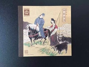 CHINA MiNr. 3546 - 3549 Liu Yi 2004-14 SB 27 ACPF 2004 - Picture 1 of 1