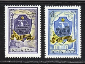 Russia 1974 SC# 4214-4215 - Victory Monument and Government House M-NH Lot # 226 - Picture 1 of 2