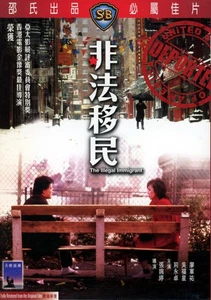 THE ILLEGAL IMMIGRANT SHAW BROTHERS DRAMA RARE OOP R3 IVL DVD ENG SUBS SLIPCOVER - Picture 1 of 4