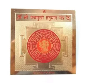 Hanuman Yantra For Overcoming Evil Spirits Black Magic Home Office 3.5"x3.5" - Picture 1 of 1