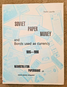 Pentti Laurila / Soviet Paper Money and Bonds Used as Currency 1895-1990 = 1st - Picture 1 of 16