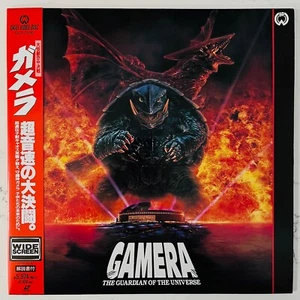 Gamera - Guardian of the Universe JAPAN LASERDISC MOVIE RARE DLZ-0185 CINEMA LD - Picture 1 of 3