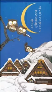 Noren Japanese door curtain polyester 150x85cm Fukuro Owl Let's go home quickly - Picture 1 of 8