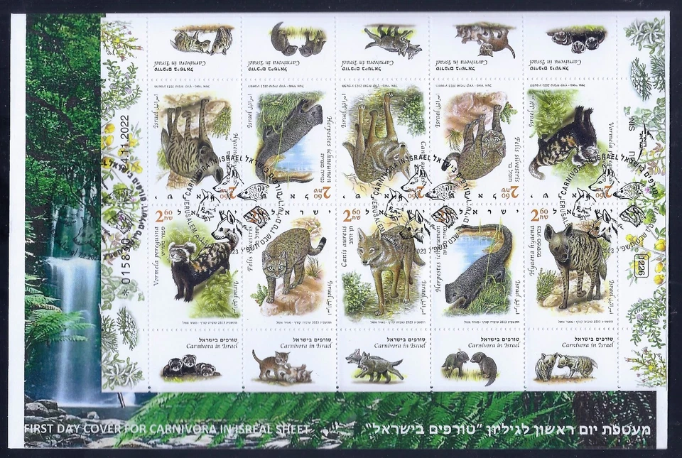ISRAEL STAMPS 2023 CARNIVORA ANIMALS WILD CAT JACKEL FAUNA SOUVENIR SHEET FDC - Image 1 of 1
