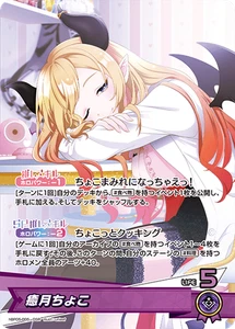 Hololive CARD GAME hBP05-005 Yuzuki Choco OSR Enchant Regalia - Picture 1 of 2