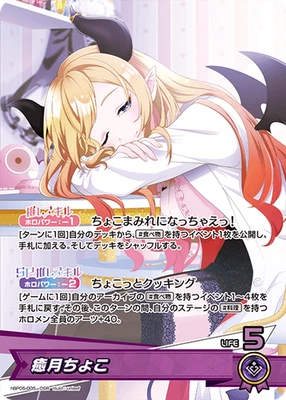 Hololive CARD GAME hBP05-005 Yuzuki Choco OSR Enchant Regalia - Image 1 of 2