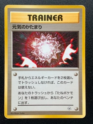 Max Revive Trainer  Gym Challenge Pokemon Card Vintage Japanese NINTENDO - Image 1 of 4