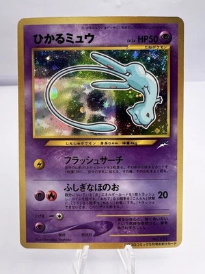 Pokemon Card Shining Mew CoroCoro Promo Holo Neo Destiny MP SWIRL Japanese. - Image 1 of 4