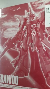 Rebirth HG Premium Bandai Limited BANDAI - Imagen 1 de 5