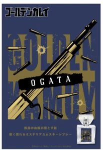 Primaniacs Golden Kamuy Hyakunosuke Ogata Fragrance Perfume 30ml Japan Limted - Picture 1 of 3