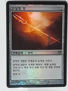 (Foil) [NM] MTG Korean, Avacyn Restored,  1 x Moonsilver Spear - Picture 1 of 1