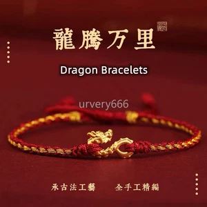 Hand Braided Dragon Shape Charm Bracelet Size Adjustable Chinese Lucky Bracelets - Picture 1 of 6