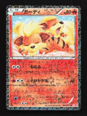 Growlithe 004/020 MP Shiny Collection Japanese Pokemon Card TCG - Image 1 of 4