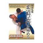 Hirotaka Okada Mastering Judo Ashi Waza Dvd Box Japan Subtitle English Fs Fs