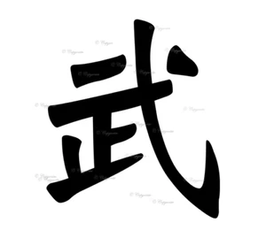 Japanese Symbol (Sword) Vinyl Decal Sticker for Home, wall, décor, bar, café - Picture 1 of 12