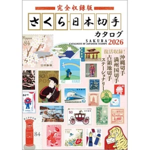 Sakura Japanese Stamp Catalog 2026 Complete Edition Philately Japan Book - Picture 1 of 1