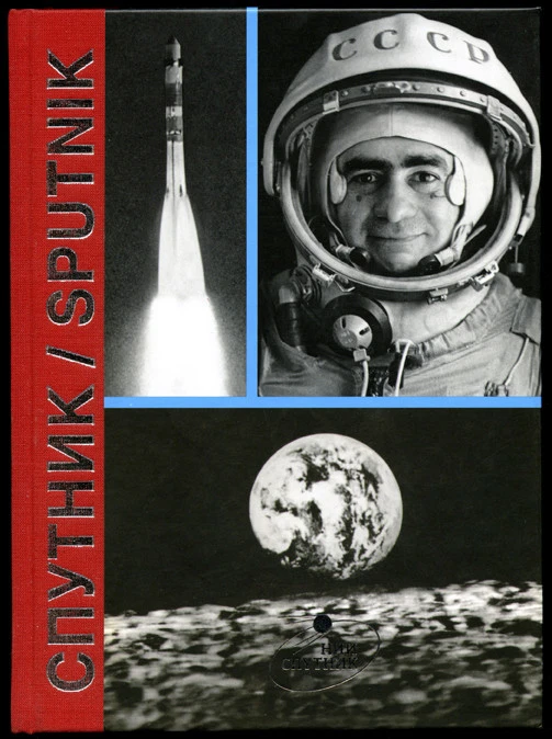 Joan Fontcuberta, Sputnik; First edition, Madrid 1997; as new. - Image 1 of 1