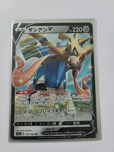 Zacian V 137/190 S4a: Shiny Star V Holo (Japanisch) - Bild 1 von 1