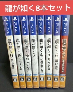 Lot 8 Yakuza 0 3 4 5 6 7 Kiwami 1 2 set Ryu ga Gotoku PS4 used From Japan - Picture 1 of 11