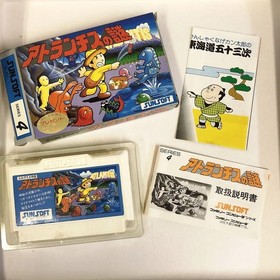 Maistoery of Atlantis Famicom with Box