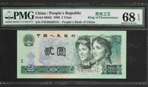 1990 China 2 Yuan PMG68 EPQ (荧光之王) <King of fluorescence> <P-885bf> SUPERB GEM U - Picture 1 of 2
