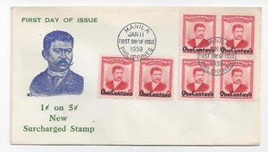 Philippines FDC 1959 New Surcharge One Centavo Ovpt on 5c SC# 647 - Picture 1 of 2