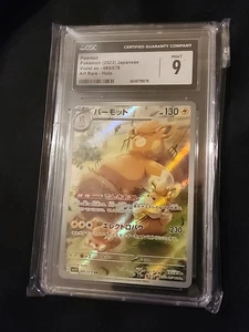 Pawmot 085/078 Sv1v: Violet Ex Holo (Japanese) - Picture 1 of 2