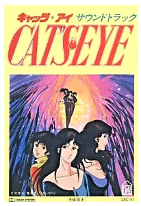 RARE 1983 CATs EYE soundtrack collection cassette tape album vintage anime japan - Picture 1 of 4