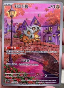 IN STOCK Gem Pack Vol.3 Pokemon Chinese Exclusive Cubone CBB3C-04 07/07 - Picture 1 of 1