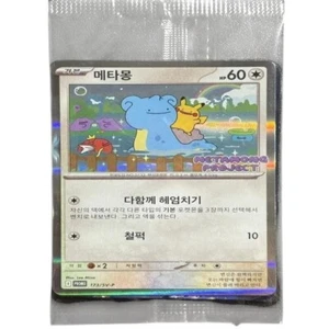 Ditto Metamong Korean Promo Sealed 173/SV-P Korean Exclusive Pokemon Card 1EA - Bild 1 von 1