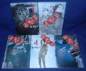 Zenaku no Kuzu volúmenes 1-5, Daisuke Watanabe, JAPONÉS, manga, Young King, PB, EN MUY BUEN ESTADO - Imagen 1 de 6