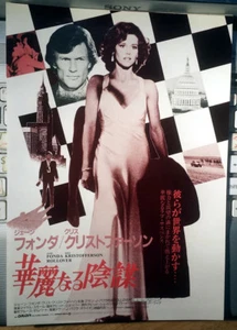 Rollover (Jane Fonda) 1981 Japan B5 Chirashi 7"X10" Poster - Bild 1 von 2