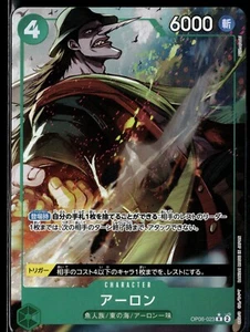 Arlong OP06-023 Alt Alternate Full Art PRB-01 The Best Japanese One Piece Card - Picture 1 of 2
