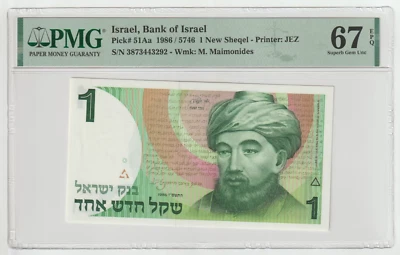 Israel 1 Shekel Maimonides - Gem UNC PMG 67 EPQ BANKNOTES - Image 1 of 2